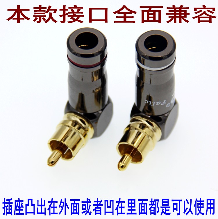 百威纯铜弯RCA 莲花插头L型直角90度弯头音频线 音视频AV插头端子