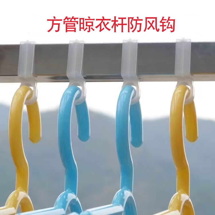 防风扣挂钩晒衣晾衣架不锈钢方管配件卡扣室外晾衣杆衣服防风钩