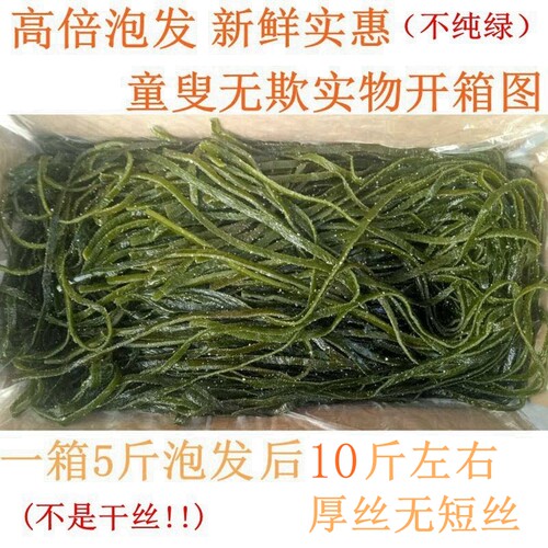 特厚海带丝5斤可泡8斤左右