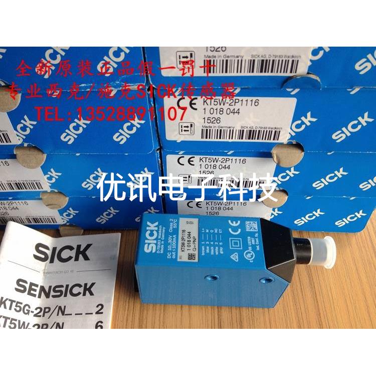 德国西克SICK色标传感器制袋机分切机专用跟踪电眼KT5W-2P1116议