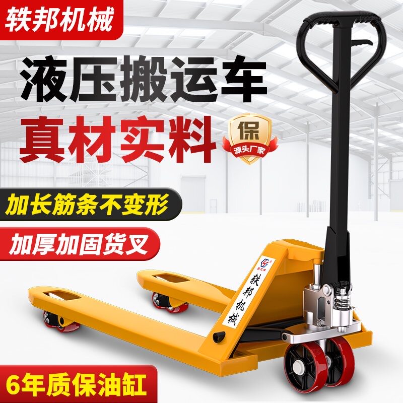 叉车手动液压搬运车1吨2吨3吨5吨地牛叉车托盘装卸车油压手推拖车