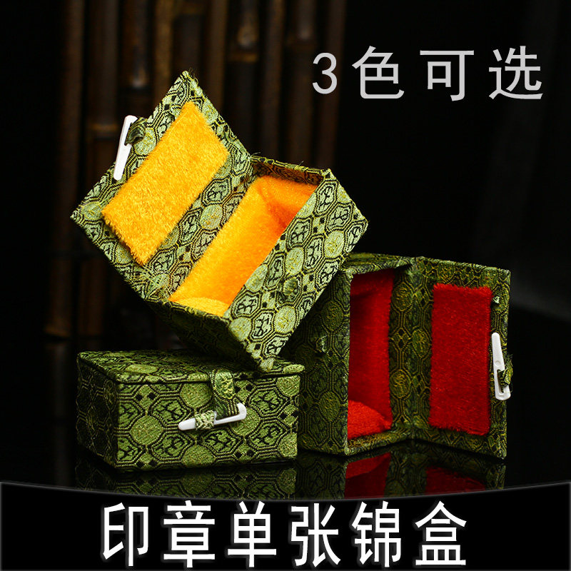 绿布内红单章锦盒印石盒子玉石印章盒书画篆刻练习章定制