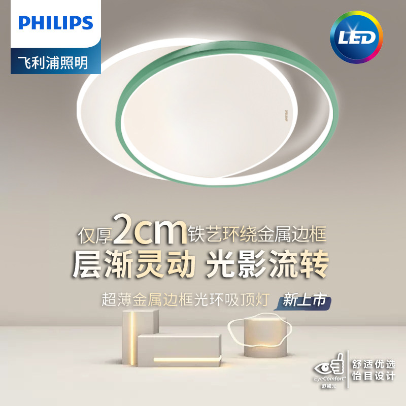 飞利浦led护眼灯2025年新款图片