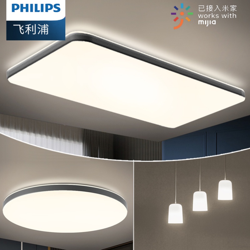 飞利浦智能吸顶灯LED简约现代
