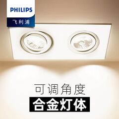 飞利浦led斗胆灯天花射灯单头双头三头格栅灯方形射灯嵌入式明皓