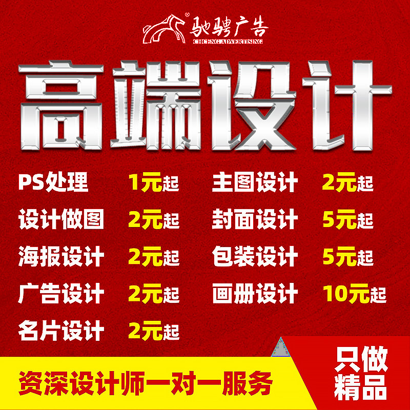 p图修图 ps修图 广告设计 海报设计 平面设计设计图纸 夏季钜划算