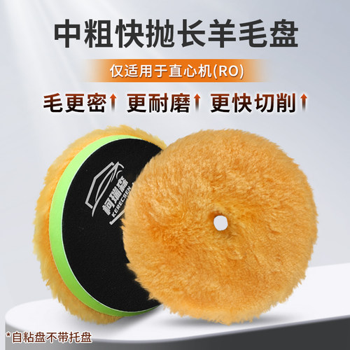汽车美容6寸羊毛盘打蜡抛光