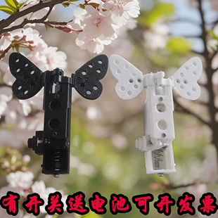 蝴蝶开合器DIY饰品摆件蝴蝶翅膀扇动装置可开合蝴蝶翅膀