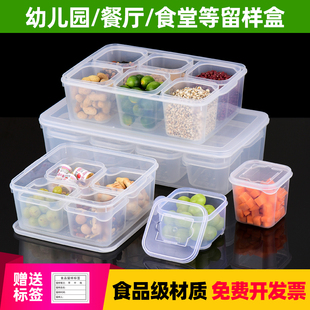 食品留样盒食物专用菜品小盒试吃盒长方形带盖学校幼儿园酒店餐厅