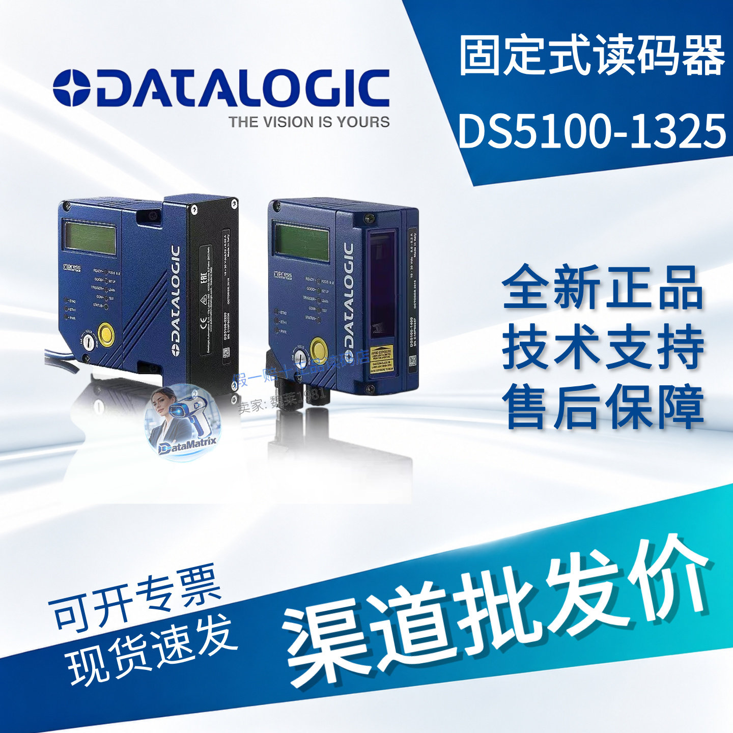 得利捷DS5100N-1325datalogic得利捷固定式读码器扫码器