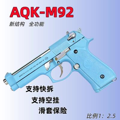 十代AQK M92全冰凉高质量性价比高质量潮玩