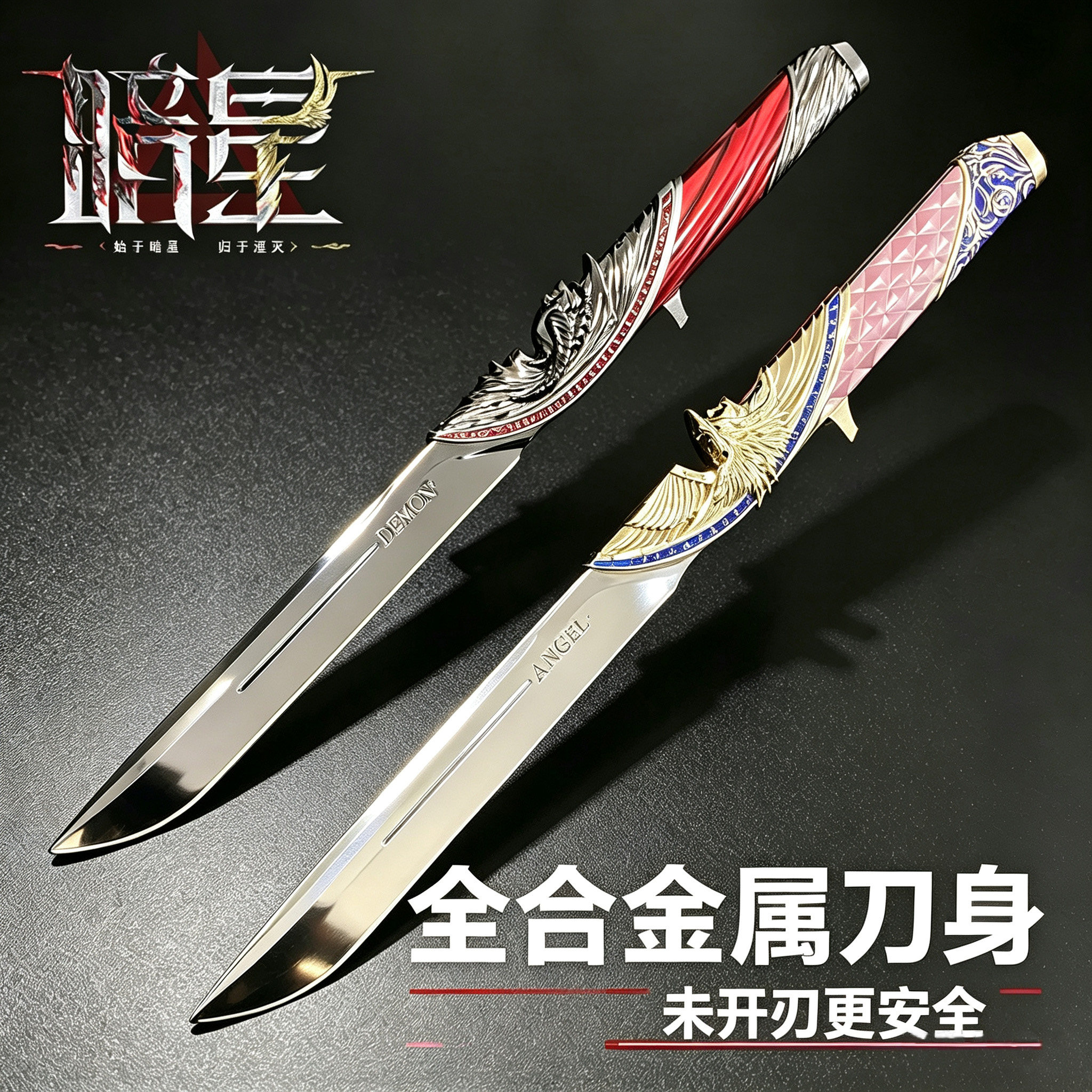 2026三角州行动暗星刀合金新品图片