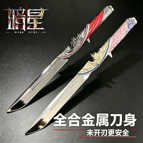 2026三角州行动暗星刀合金新品