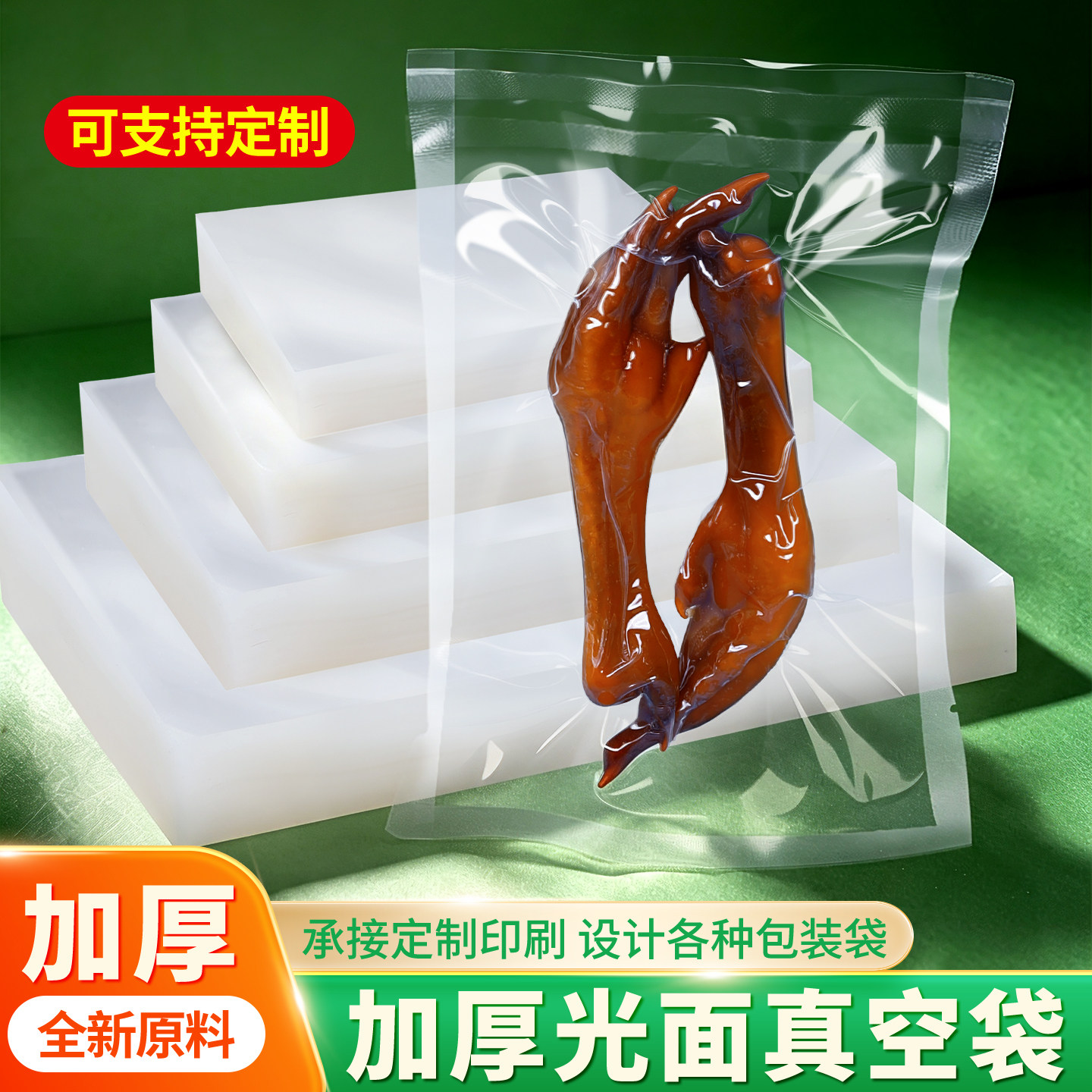 聚酯食品20丝透明大号鸡鸭真空袋