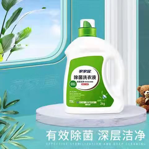 家家宜除菌洗衣液蝴蝶兰香瓶装深层洁净护衣护色增艳贴身衣物