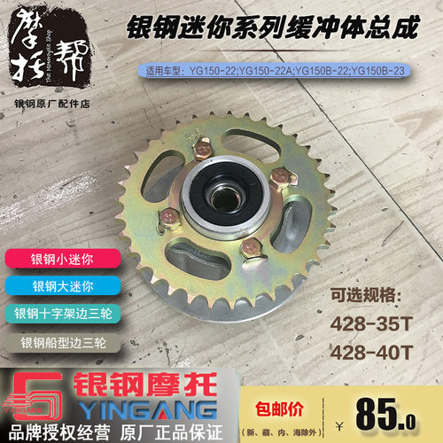 银钢大小迷你后轮飞轮缓冲体总成