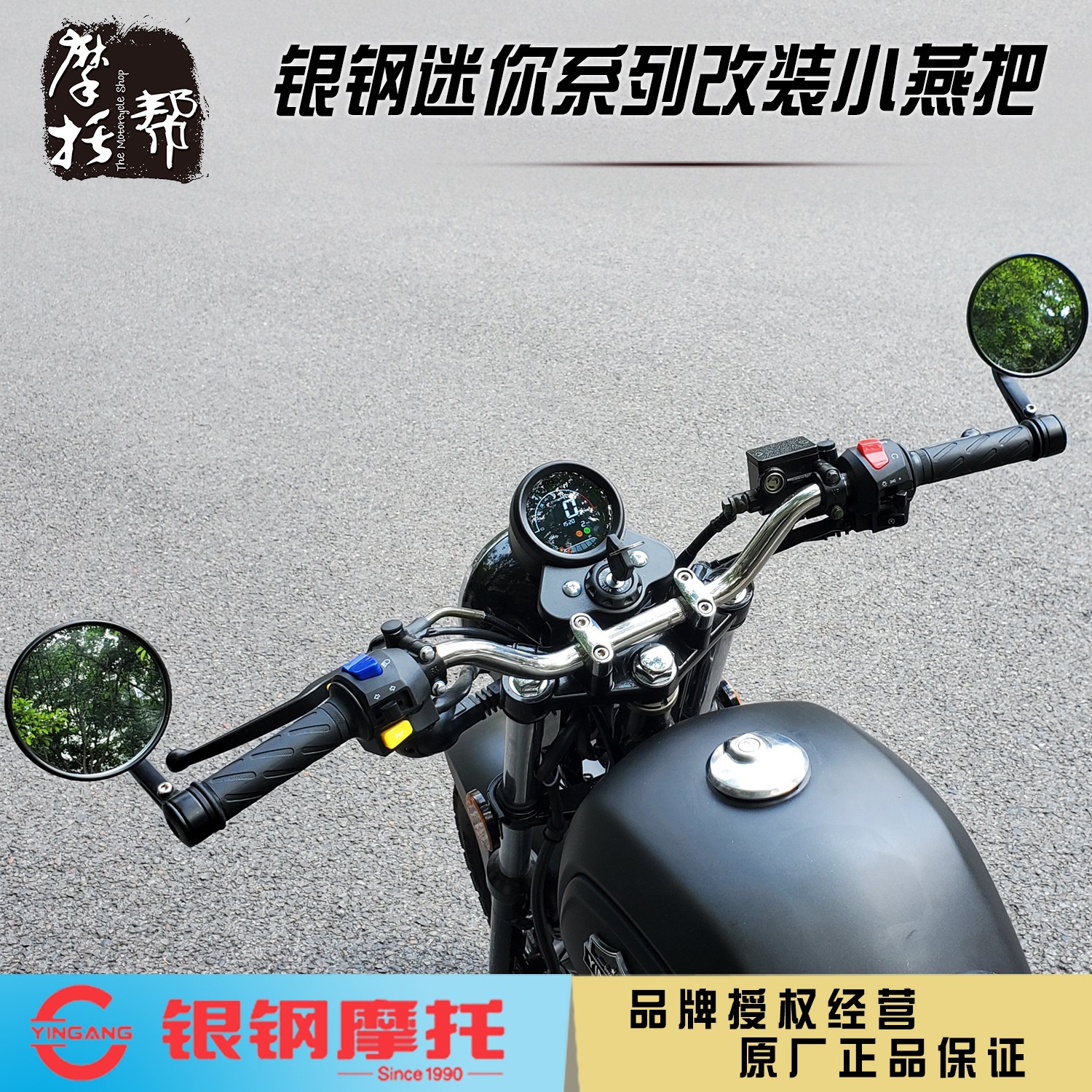银钢大小迷你yg150-22abcde边三轮200b摩托车改装复古低把小燕把