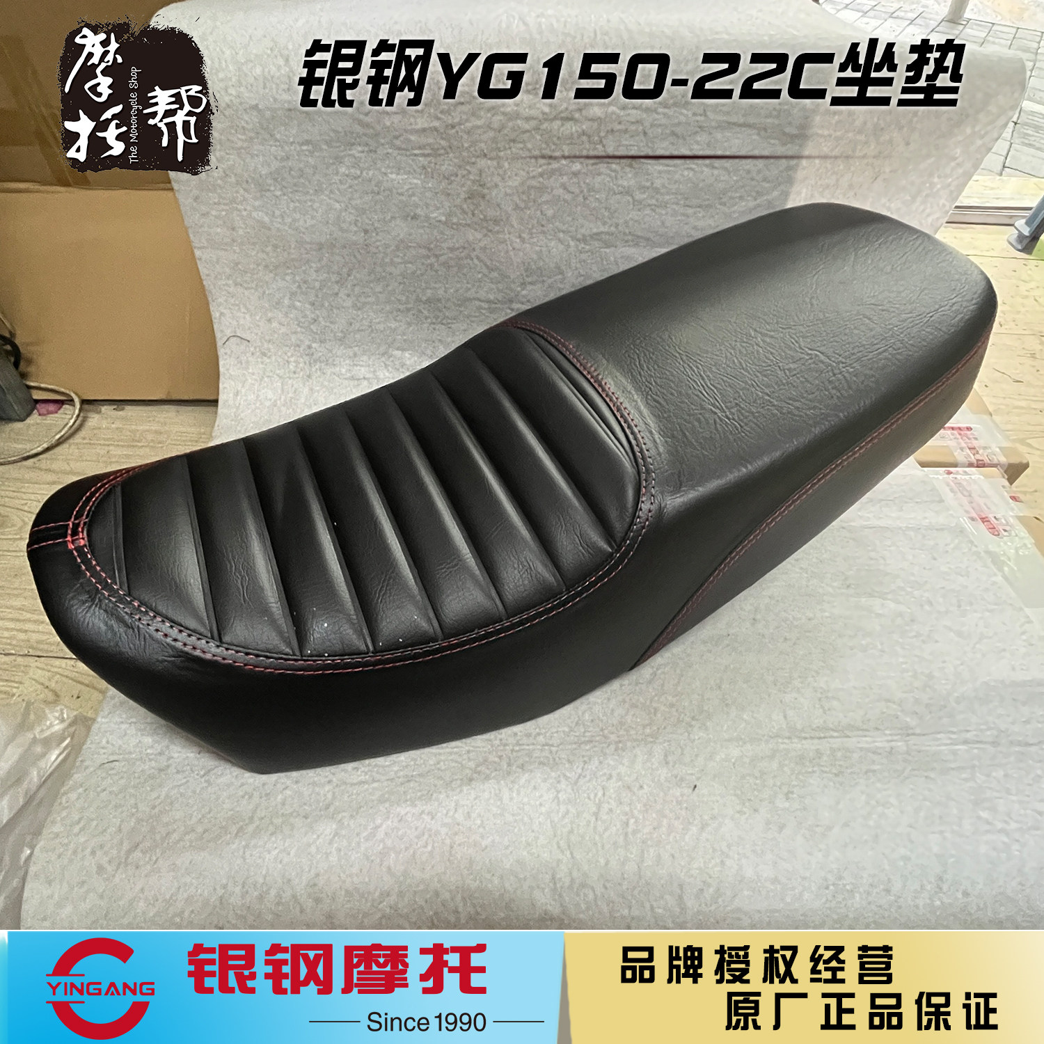 银钢国四一代迷你yg150-22c原厂配件加长货架加长毛毛虫坐垫套装