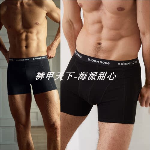 瑞典棉质立体剪裁修身男平角内裤