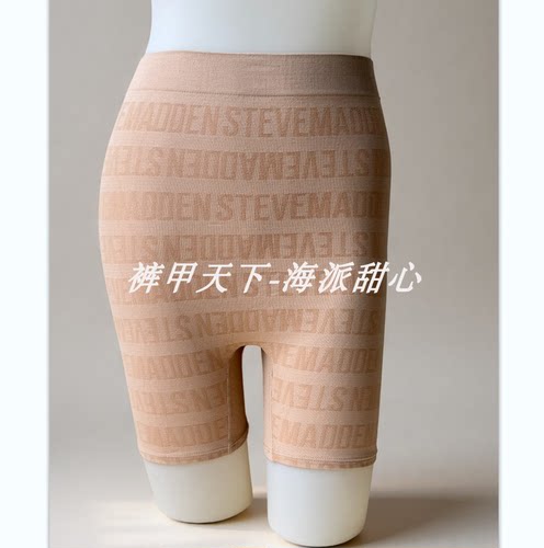 美单平滑无缝高腰塑身美体裤