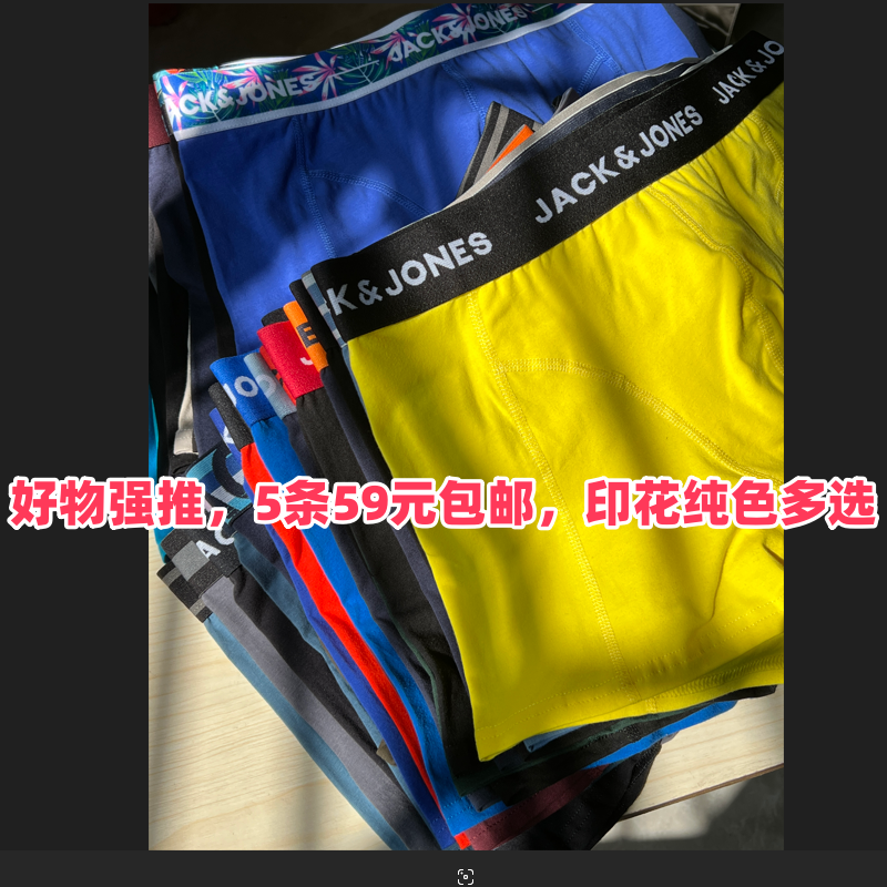 5条59元包邮 丹麦 中腰修身立体剪裁 棉氨纶料 男士平角内裤1,女士内衣/男士内衣/家居服,男平角内裤,淘宝优惠券,粉丝福利购,淘宝优惠卷