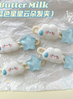 星星云朵鸭嘴夹卡通刘海边夹