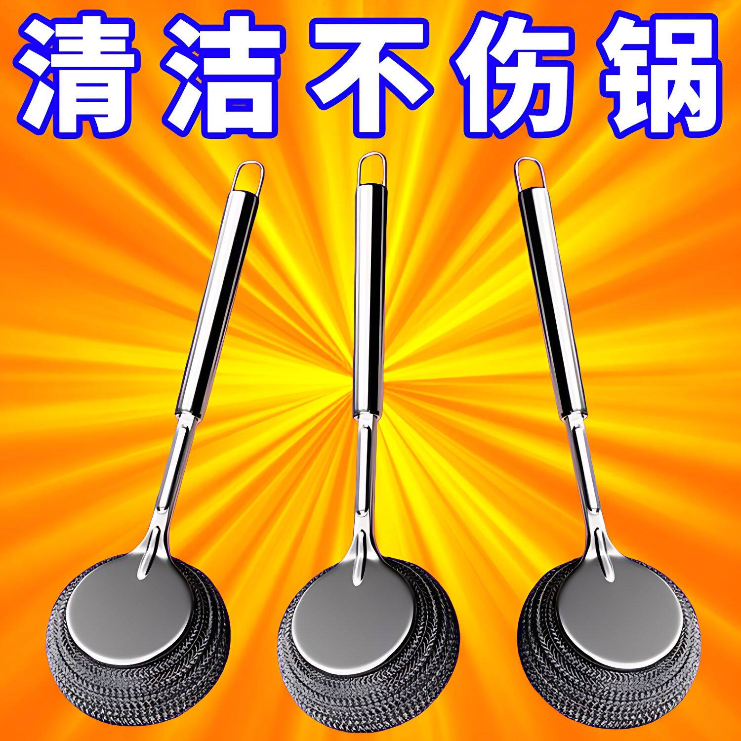 德国加长不锈钢刷锅神器厨房专用洗锅碗清洁刷长柄万能钢丝球刷子