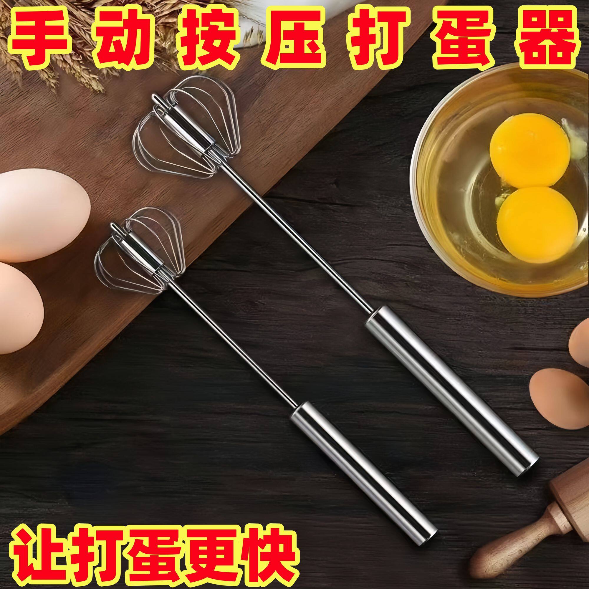 半自动打蛋器不锈钢搅奶油手动打发器鸡蛋搅拌器打蛋棒烘培工具