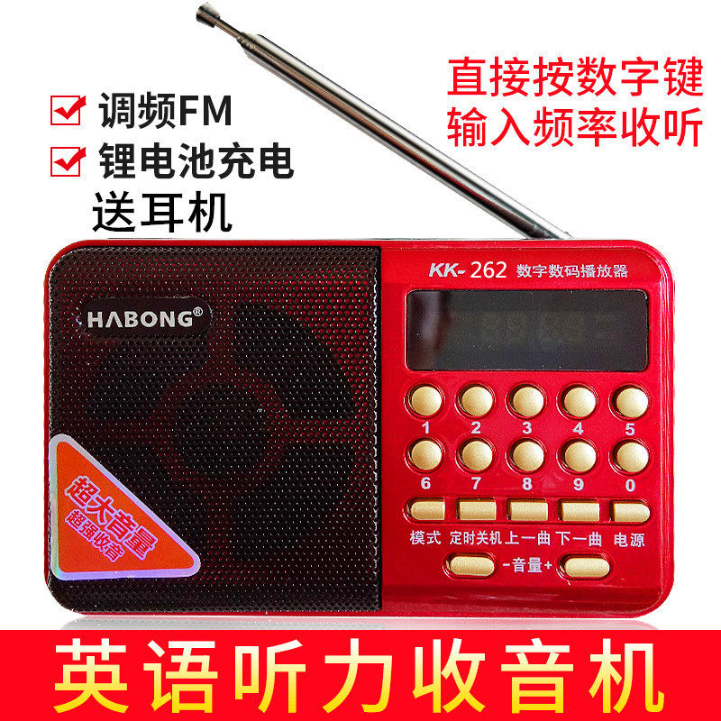 英语四六级听力收音机考试专用学生校园4级6级插卡充电收音机|msdalam kategori Peralatan Audio-visual, Walkman/audiovisual mudah alih/Radio, Radio - dari Buy2taobao.com untuk memberikan perkhidmatan ejen Taobao profesional membeli