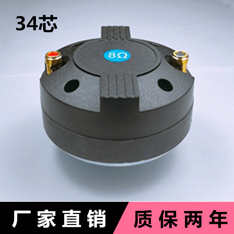 34芯高音驱动头34.4音圈12寸专业音箱号角喇叭舞台音响扬声器单元在类目 3C数码配件, 电子元器件市场, 电子元件, 电声器件/扬声器中 - 来自Buy2taobao.com提供专业的淘宝代购服务