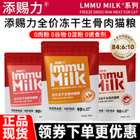 添赐力猫粮全价冻干免疫生骨肉全阶段通用无谷高蛋白冻干主食猫粮