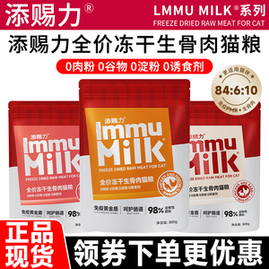 添赐力猫粮全价冻干生骨肉猫粮