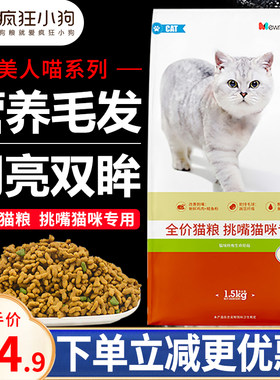 疯狂小狗猫粮全价深海鲑鱼天然粮