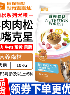 麦富迪狗粮10kg营养森林肉松全价幼年成犬泰迪比熊金毛通用天然粮