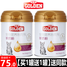 Кошка молоко 【买1罐送1罐】谷登羊奶粉新生幼成孕猫咪通用补钙增肥营养品200g Valley board