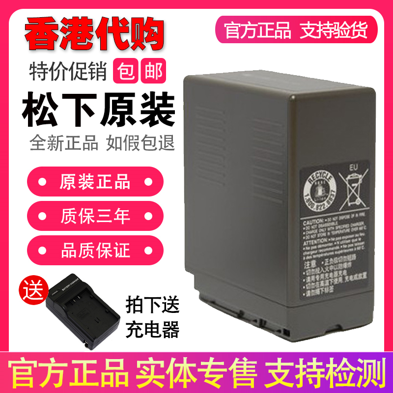 松下VW-VBG6原装电池AG-HMC153 83 73 AC130 160MC MDH1GK摄像机