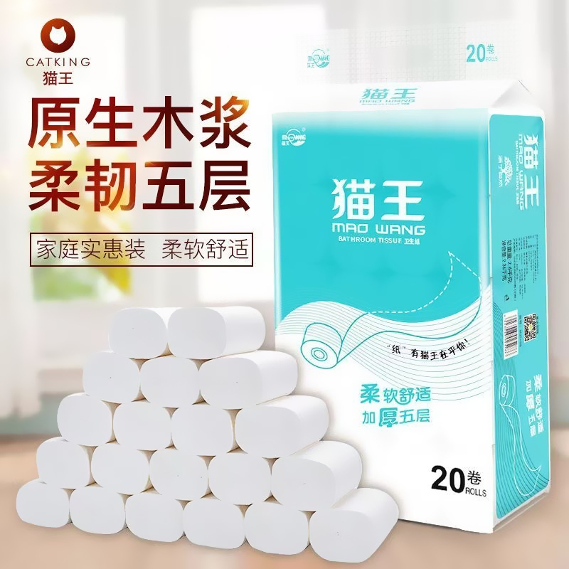 猫王卫生纸无芯卷筒纸4.8斤20大卷5层家庭装家用厕纸手纸妇婴纸巾