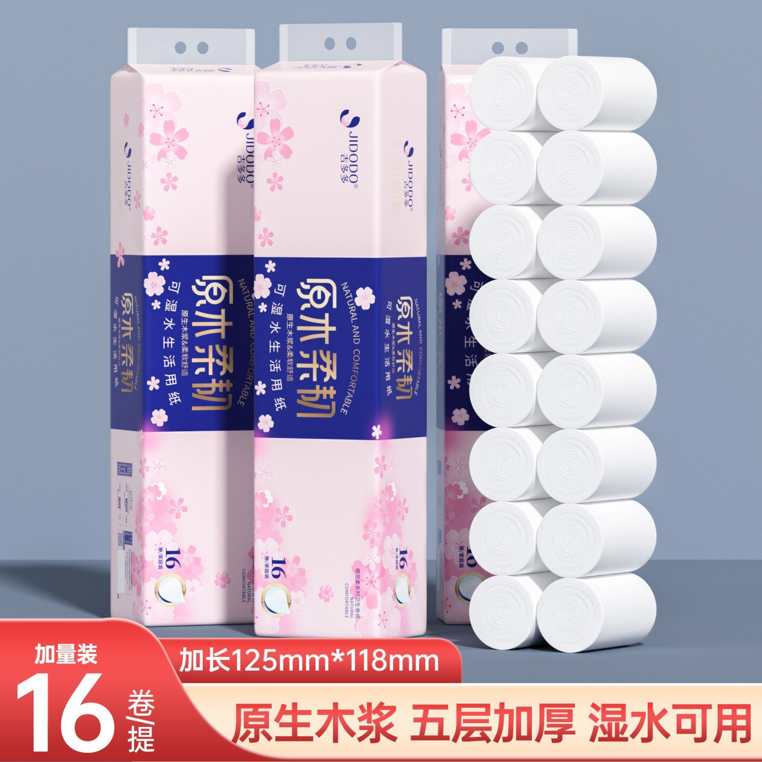 吉多多卷纸家用卫生纸实惠装整箱纸巾无心卷筒纸卫生间厕纸手纸