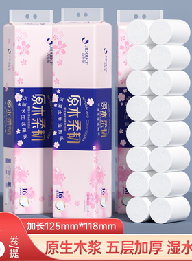 吉多多卷纸家用卫生纸实惠装整箱纸巾无心卷筒纸卫生间厕纸手纸