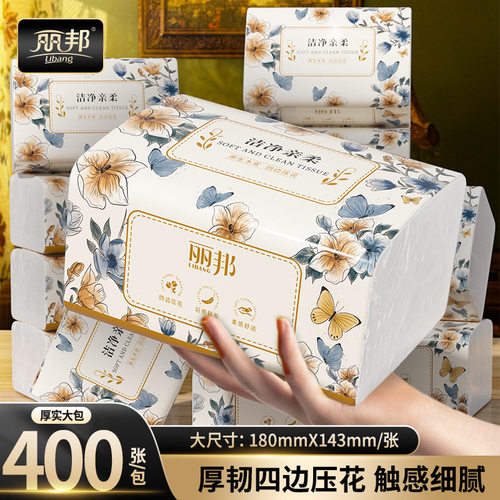 丽邦大尺寸压花抽纸整箱实惠装