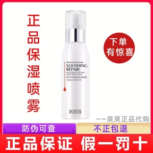 医采多效舒缓保湿喷雾官网正品修护敏感补水医彩护肤品官方旗舰店