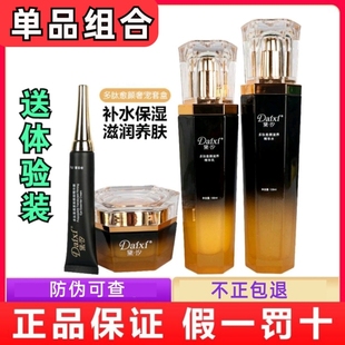 黛汐多肽奢宠套盒护肤品鱼子酱焕亮精华水乳保湿面霜洗面奶套装正