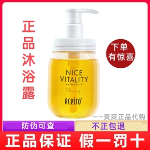 医采氨基酸丝滑美肌沐浴露滋润保湿泡沫绵密细腻去螨虫鸡皮粉刺痘