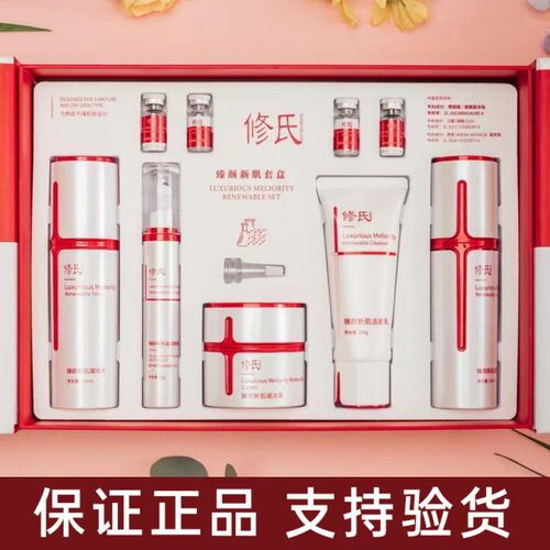 【送礼品】修氏冻干粉套盒水次抛