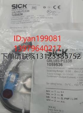 询价议价  SICK  光电开关  GRL18S-P1338/F1338/E1338 全新原装