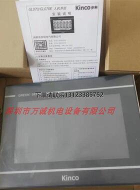 询价步科GL070 GL100E GL043E GL104E GL150E GT070 G070 GH070 G