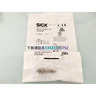 询价原装正品德国西克SIC