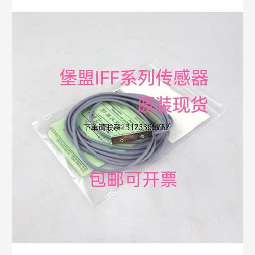 询价传感器IFFM 08P3701/O1S35L IFFM 08P3703/O2S8 IFFM 08P37A1