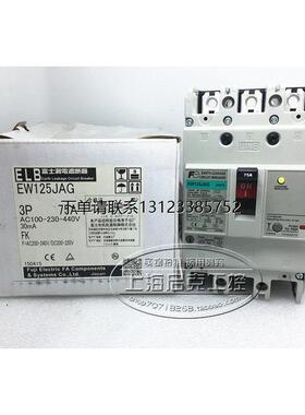 询价原装富士漏电断路器开关 EW125JAG  3P 75A 现货