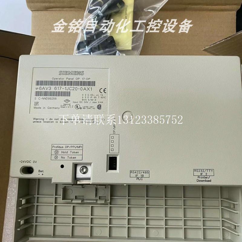 {银河工控}询价6AV2125-2JB03-0AX0 触摸屏库存现货实拍咨